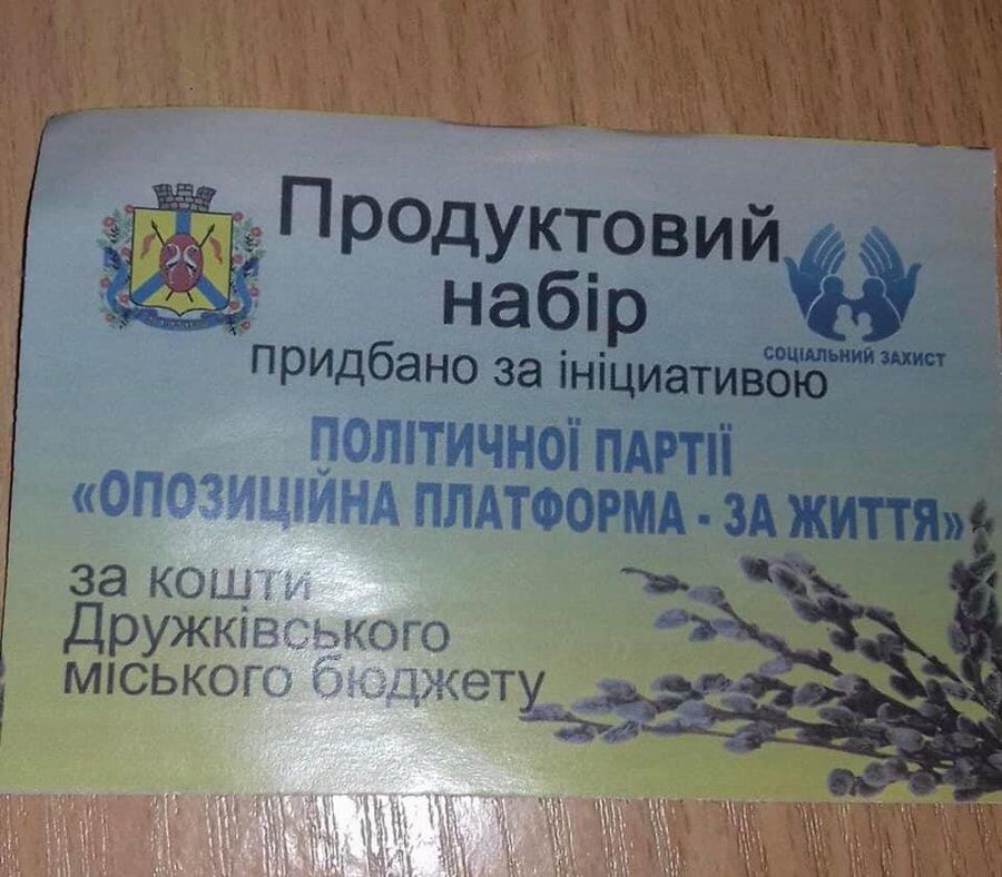 На Донбасі розкрили обман пенсіонерів. Фотофакт