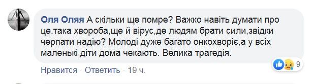 "Выбросили из больницы на верную смерть!" На Киевщине разразился скандал из-за гибели онкобольной с коронавирусом