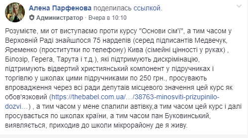 Аборти – вбивство, презервативи – зло? В Україні розгорається скандал довкола підручника для школярів