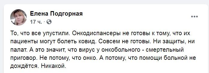 "Выбросили из больницы на верную смерть!" На Киевщине разразился скандал из-за гибели онкобольной с коронавирусом