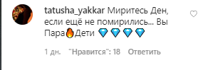 Помирилися? Самойлова і Джиган після скандалу усамітнилися на дачі