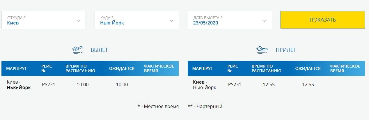 В Украине начали продажу билетов в четыре страны: даты и направления