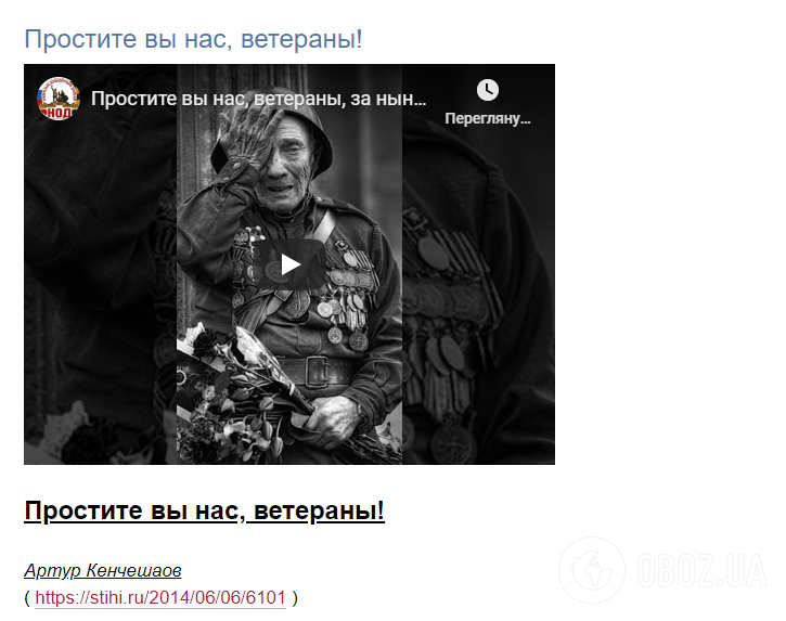 Ломаченко поздравил Украину с 9 мая видео российских националистов