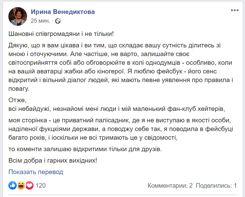 Венедіктова привітала українців з 9 травня і процитувала Лещенка: мережа в гніві