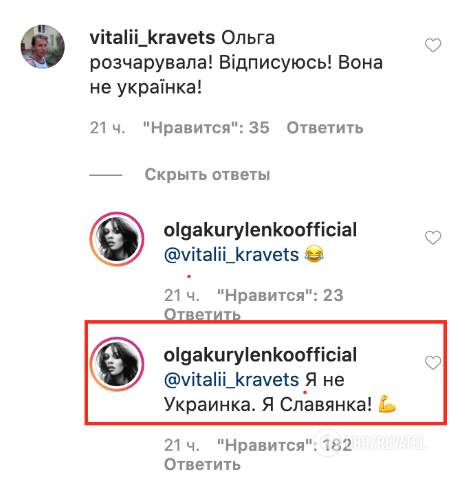 Голливудская "украинка" Куриленко публично отреклась от своей национальности