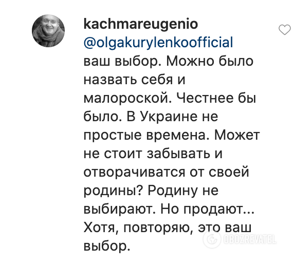 Голливудская "украинка" Куриленко публично отреклась от своей национальности