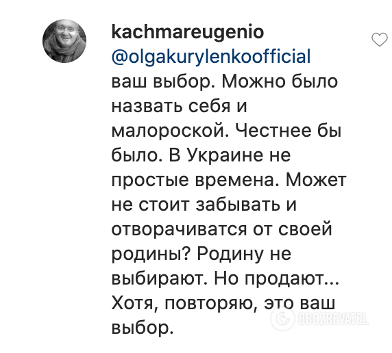 Голлівудська "українка" Куриленко публічно відреклася від своєї національності