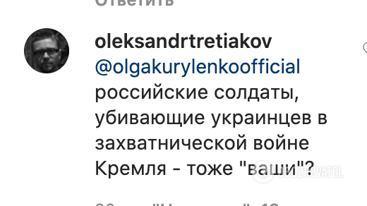 Голлівудська "українка" Куриленко публічно відреклася від своєї національності