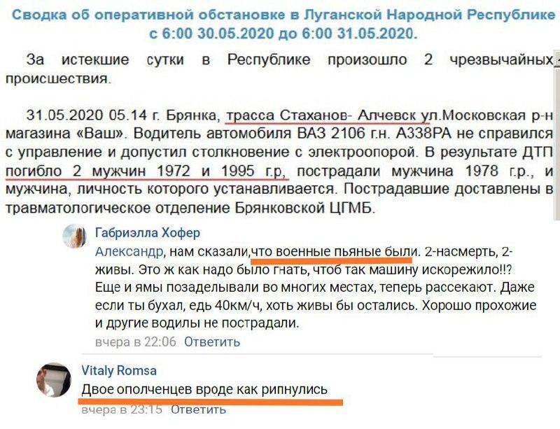 Террористы "ЛНР" устроили пьяное ДТП