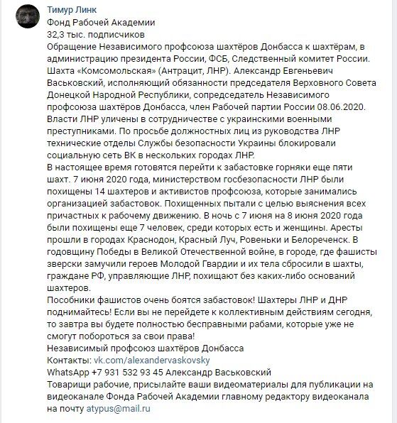 Донбасс бастует, но не за Украину