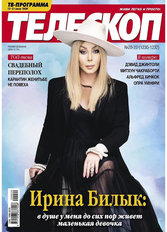 Ирина Билык снялась для обложки журнала