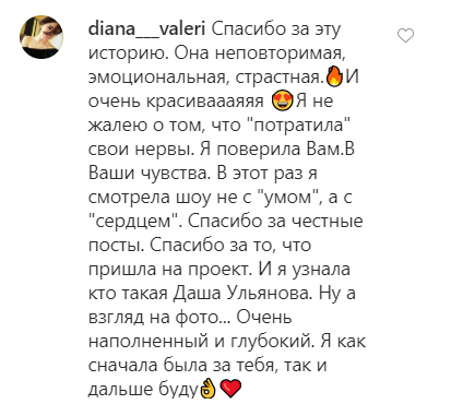 Переможниця шоу "Холостяк" Ульянова повністю оголилася на фото