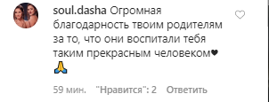 Победительница "Холостяка" Даша Ульянова поделилась самым любимым моментом на шоу