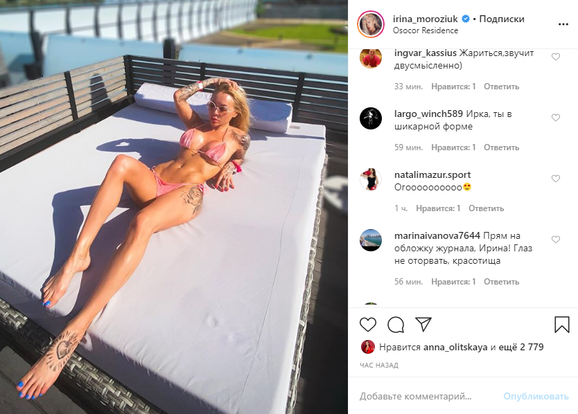 Ирина Морозюк выложила жаркое фото в бикини и восхитила Instagram