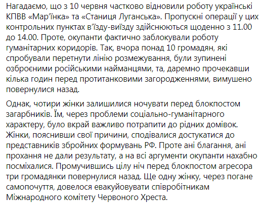 Окупанти заблокували гуманітарні коридори на Донбасі: люди ночують під КПП