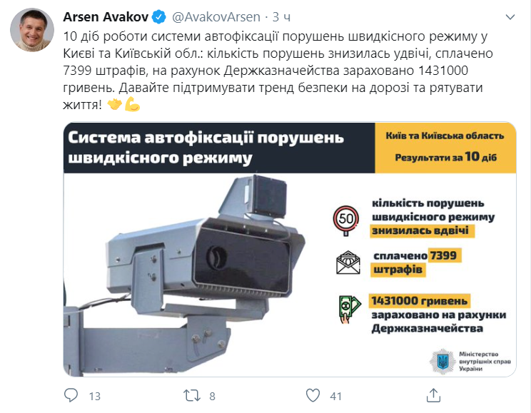 Камери МВС зафіксували новий антирекорд швидкості на трасі Київ-Харків