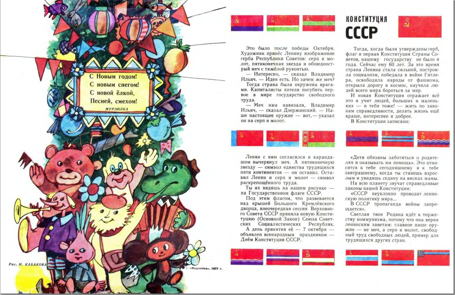 Як в СРСР "обробляли" дітей за допомогою преси: показові фото