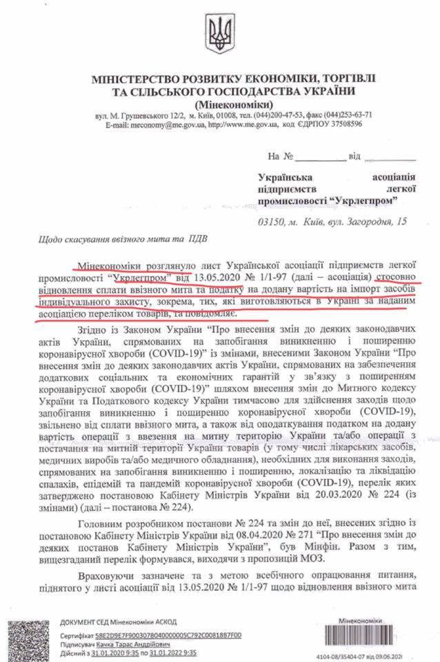 Бюрократическое издевательство над украинским производителем