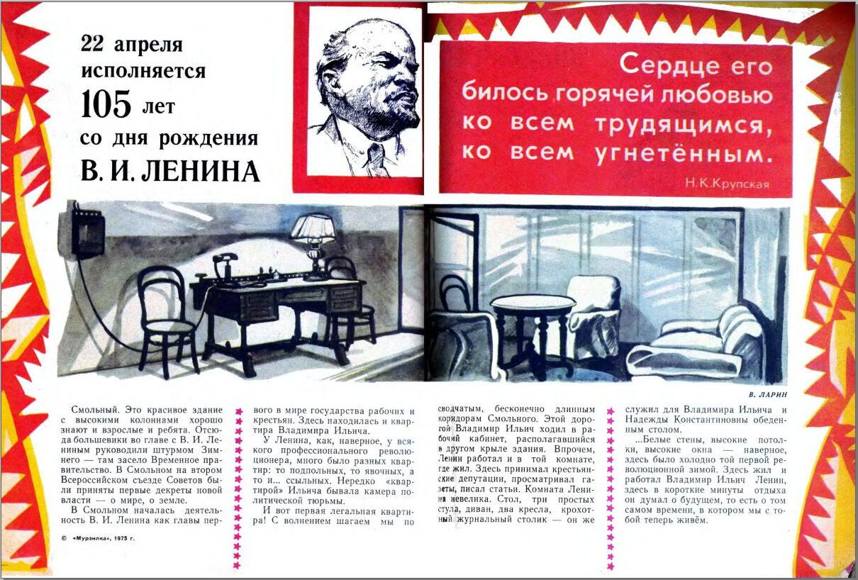 Как в СССР "обрабатывали" детей с помощью прессы: показательные фото