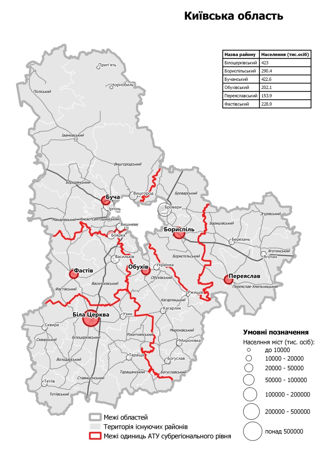 Нова карта районів у Київській області