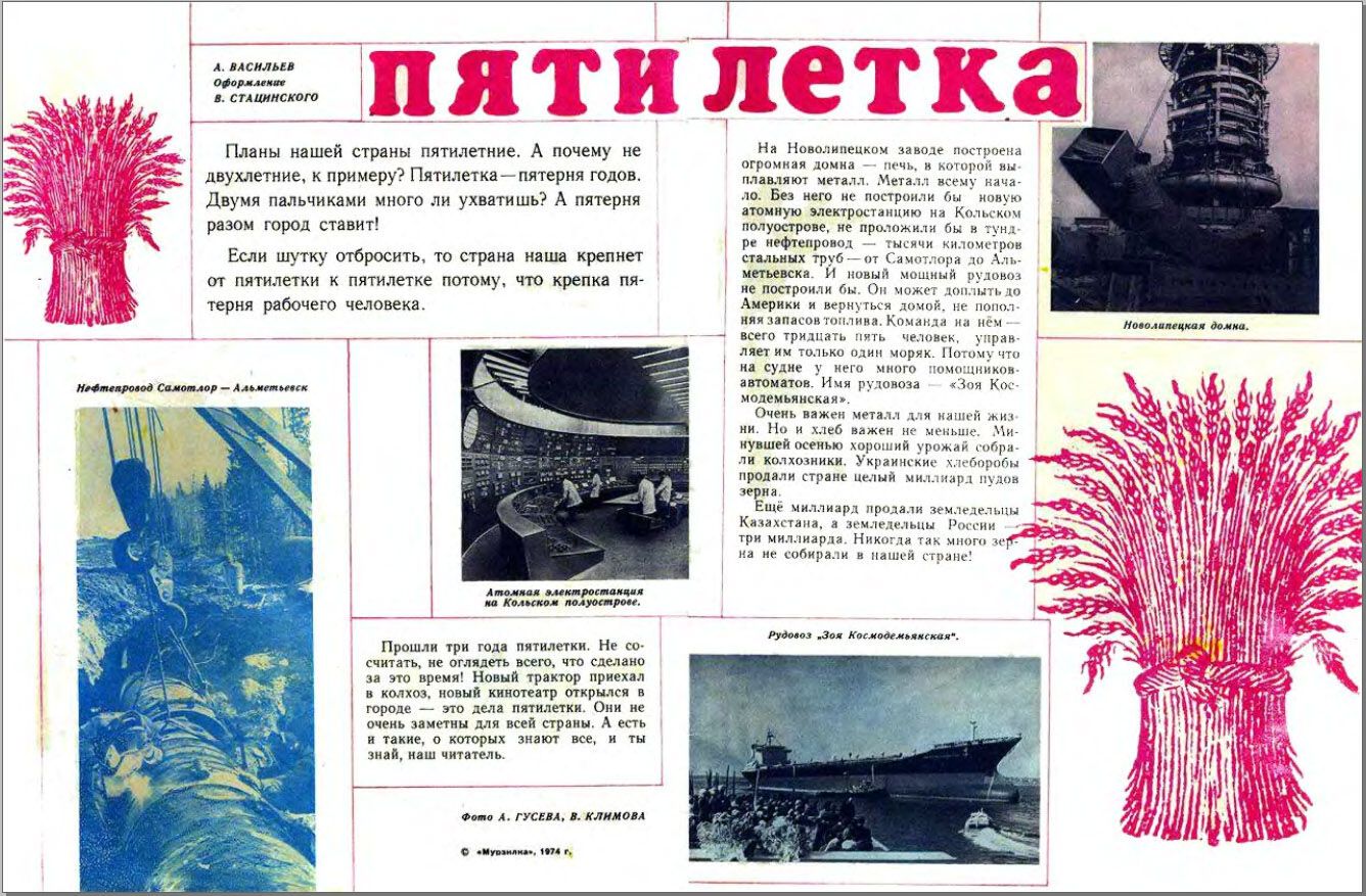 Как в СССР "обрабатывали" детей с помощью прессы: показательные фото