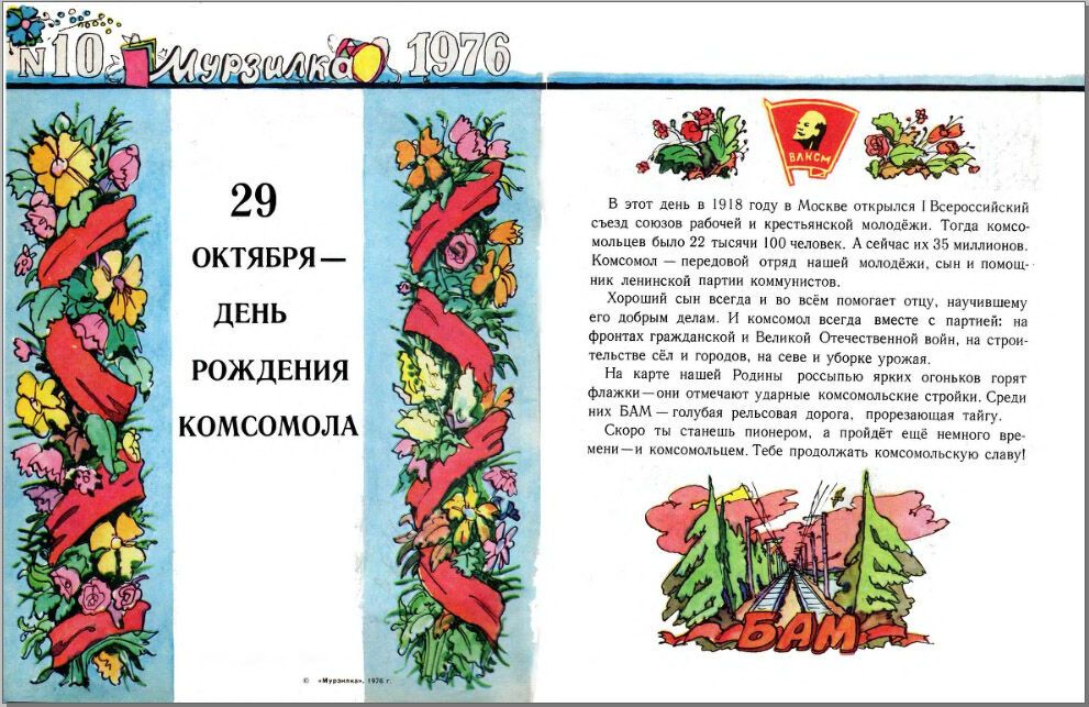 Як в СРСР "обробляли" дітей за допомогою преси: показові фото