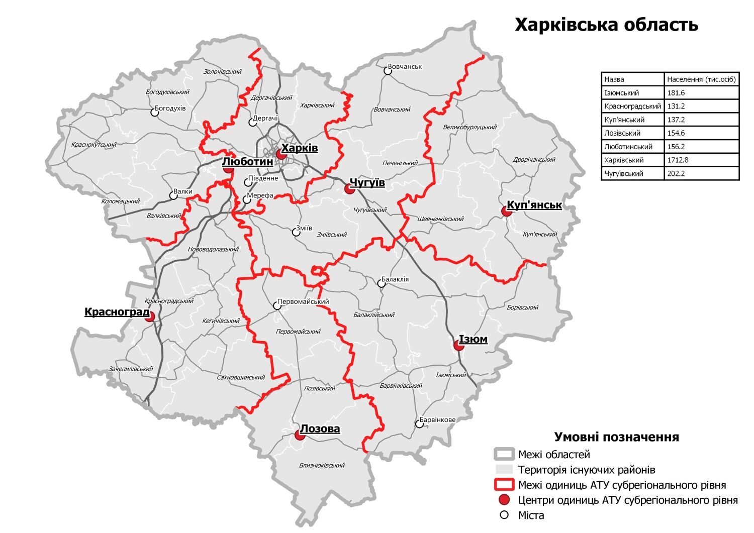 Кабмін схвалив створення нових районів в Україні: як і коли зміниться карта