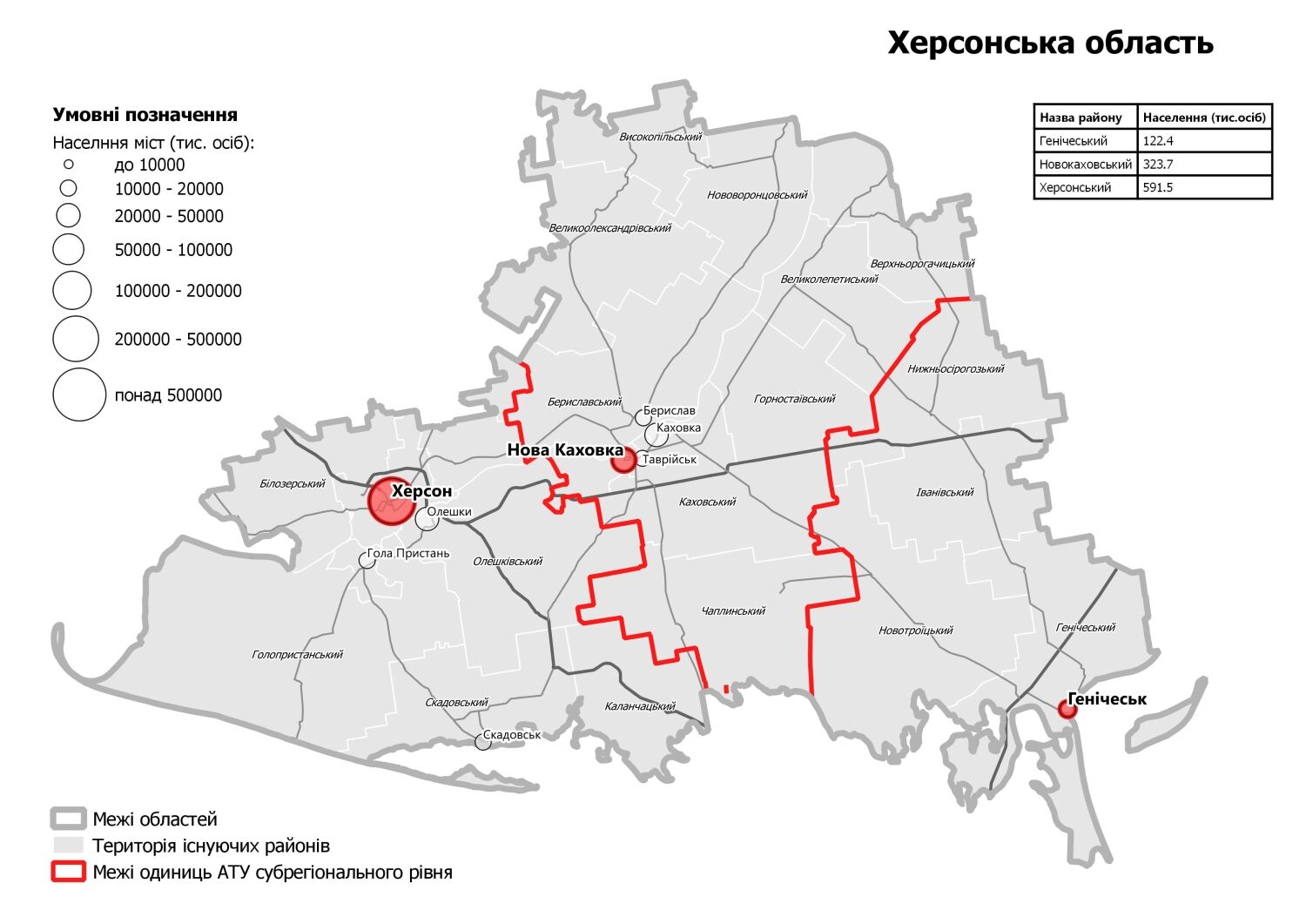 Кабмін схвалив створення нових районів в Україні: як і коли зміниться карта
