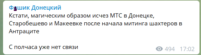 Бунт шахтарів в Антрациті