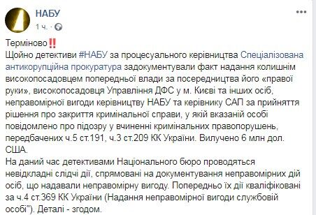 При передаче взятки в $6 млн попался первый замглавы налоговой Киева: все детали спецоперации
