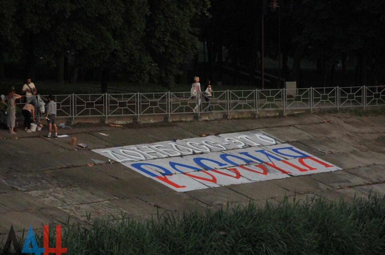 У Донецьку намалювали графіті "єднання з Росією"
