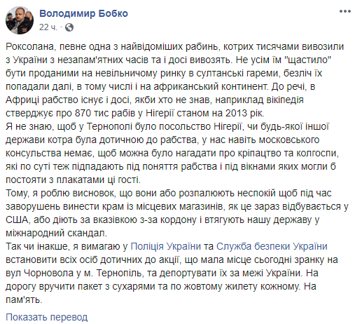 В Тернополе депутат захотел выслать из Украины темнокожих студентов