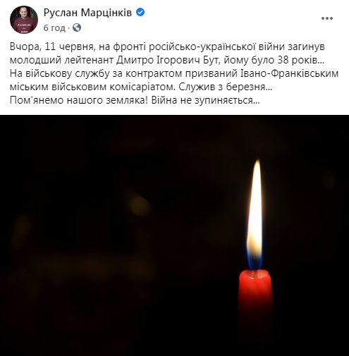 На Донбасі загинув 38-річний лейтенант ЗСУ