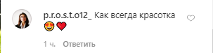 Дорофєєва показала пишні груди на камеру: пікантне фото