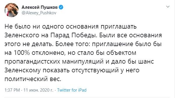 Пушков пояснив, чому Зеленського не запросили на парад Перемоги