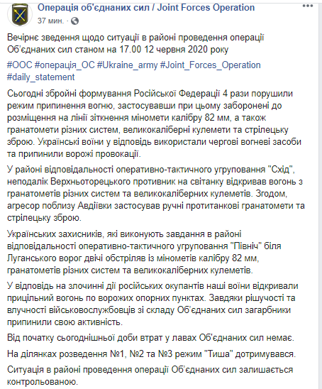 ВСУ отбили атаку российских оккупантов по Авдеевке и Луганскому