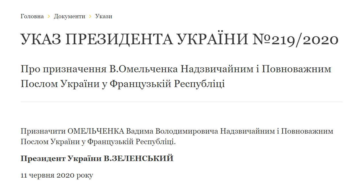 Зеленский назначил послом Вадима Омельченко