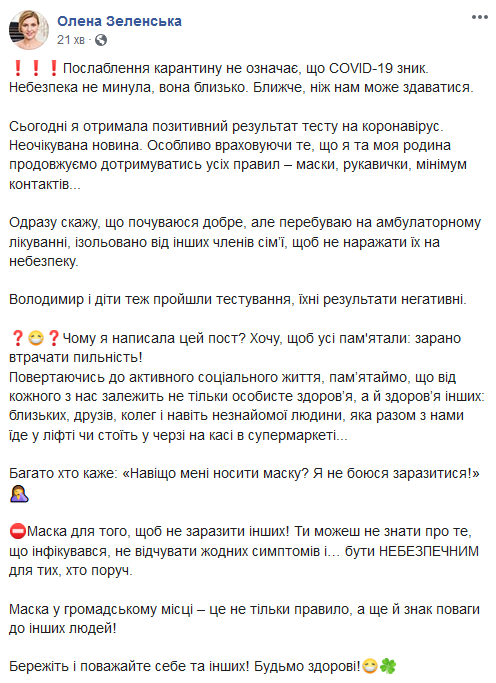 Дружина Зеленського заразилася коронавірусом: де вона з'являлася до діагнозу. Усі деталі