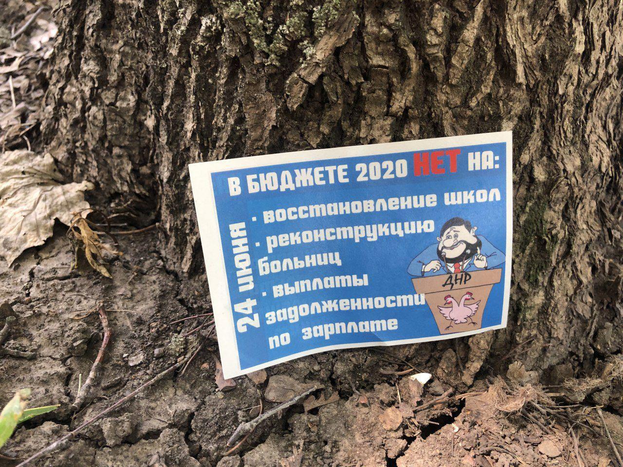 Украинские патриоты сбросили на Донецк листовки