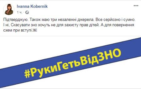 В Україні готується повне скасування ЗНО: освітній омбудсмен озвучив корупційні ризики