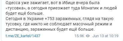 В клубе Одессы сорвали карантин и устроили бурную вечеринку. Видео