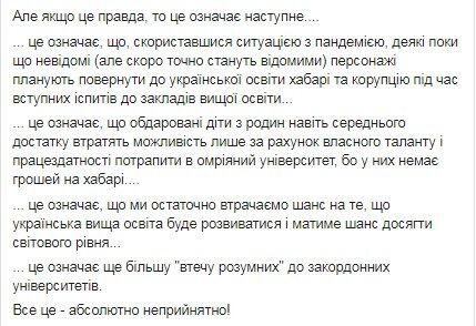 В Украине готовится полная отмена ВНО: образовательный омбудсмен озвучил коррупционные риски