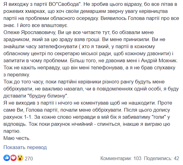 Facebook Ярослава Нищика