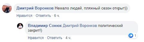 У Києві натовп людей кинувся на пляж в розпал епідемії: показове фото