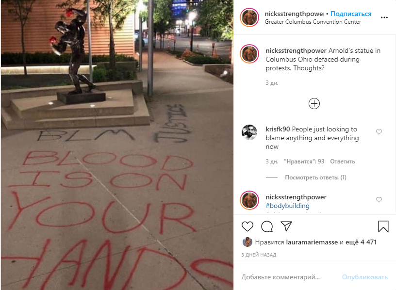 Мітингувальники в США помстилися за расизм пам'ятнику Шварценеггеру