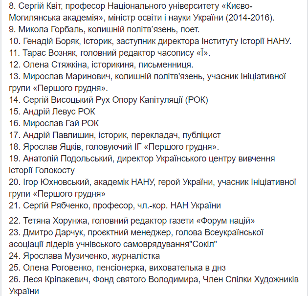 Зеленского призвали прекратить политическое преследование Порошенко