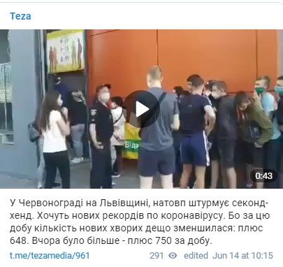 На Львівщині люди забили на карантин і штурмували секонд-хенд. Відео