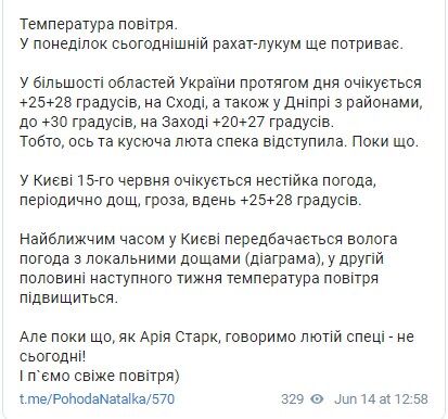 Украина окажется под ударом трех циклонов: дожди с грозами не отступят