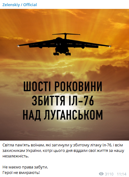 Катастрофа Іл-76 над Луганськом