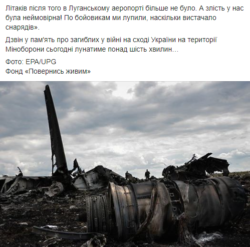 Катастрофа Іл-76 в Луганську